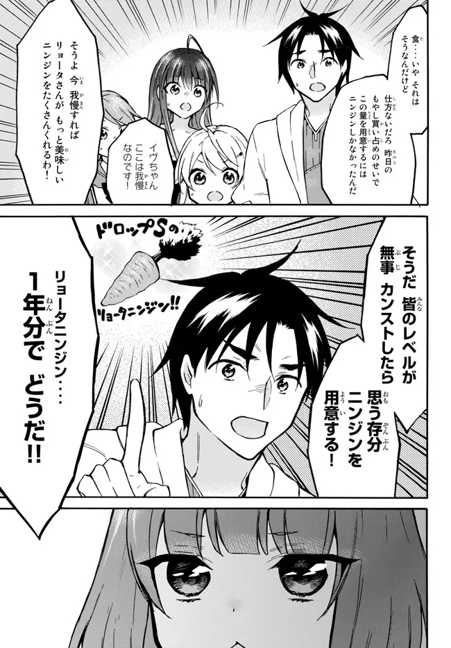 レベル1だけどユニークスキルで最強です - raw - 第52.1話 - https://jpee.aabb.to/JPEE/77448/yt1w0tas1gb.jpg