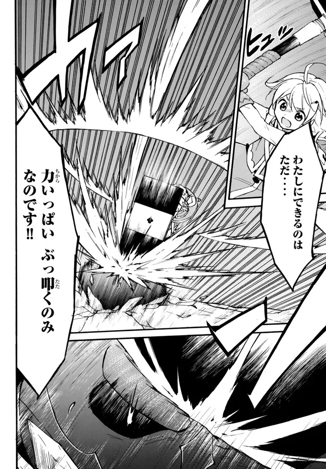 レベル1だけどユニークスキルで最強です - raw - 第54.1話 - https://jpee.aabb.to/JPEE/77449/5rys1wa3e0b.jpg