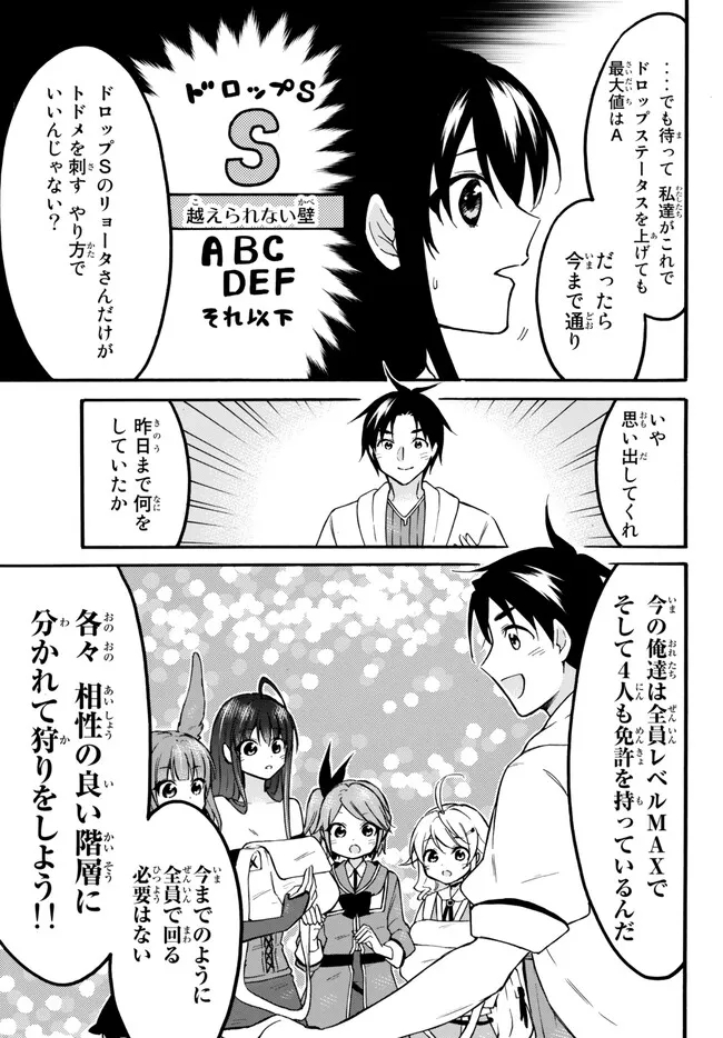 レベル1だけどユニークスキルで最強です - raw - 第54.1話 - https://jpee.aabb.to/JPEE/77449/apcdnfmx01l.jpg