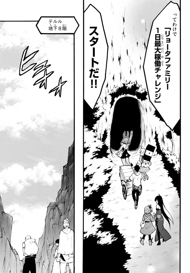 レベル1だけどユニークスキルで最強です - raw - 第54.1話 - https://jpee.aabb.to/JPEE/77449/g5hqgwbx0j3.jpg