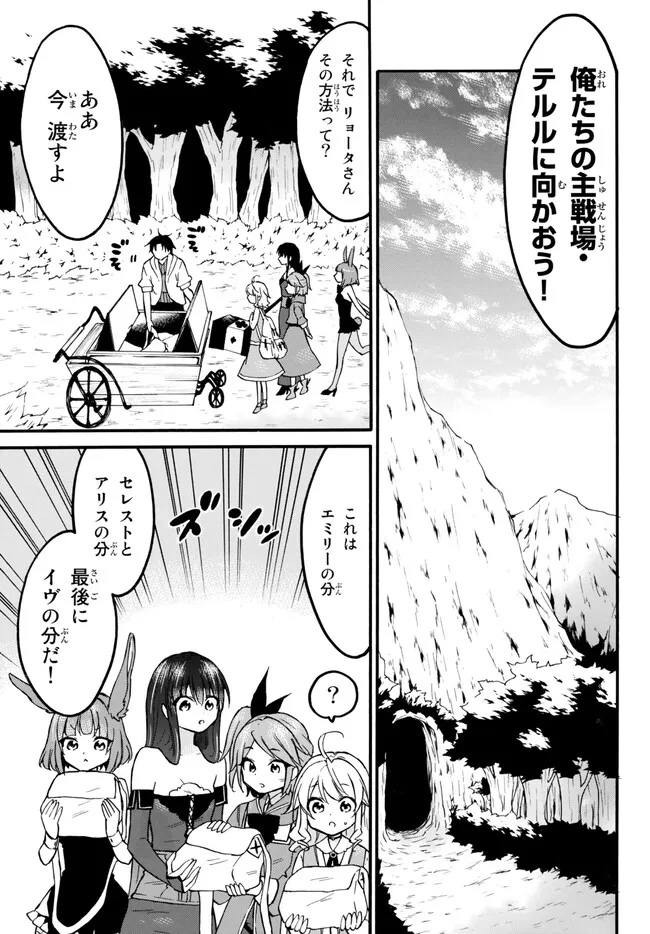 レベル1だけどユニークスキルで最強です - raw - 第54.1話 - https://jpee.aabb.to/JPEE/77449/zkmcrl5gey4.jpg