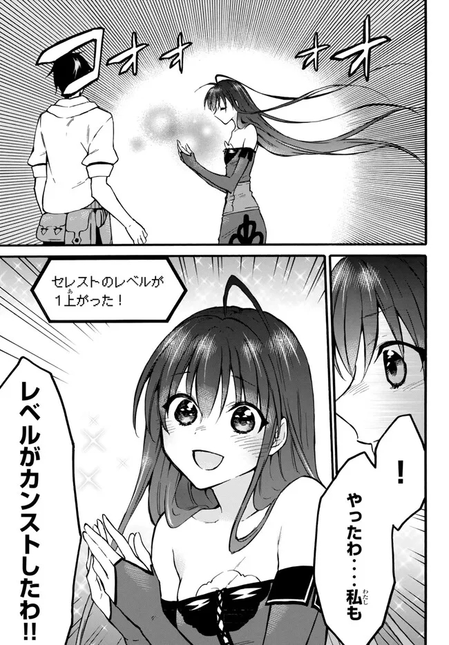 レベル1だけどユニークスキルで最強です - raw - 第52.2話 - https://jpee.aabb.to/JPEE/77450/1flfj4hbih0.jpg