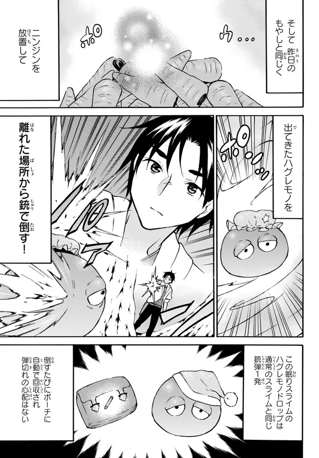 レベル1だけどユニークスキルで最強です - raw - 第52.2話 - https://jpee.aabb.to/JPEE/77450/1kxbxlzrhnb.jpg