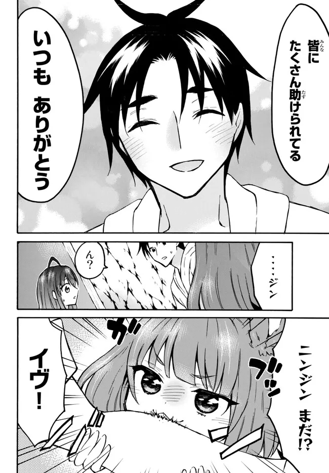 レベル1だけどユニークスキルで最強です - raw - 第52.2話 - https://jpee.aabb.to/JPEE/77450/4n5ql3t3uwt.jpg