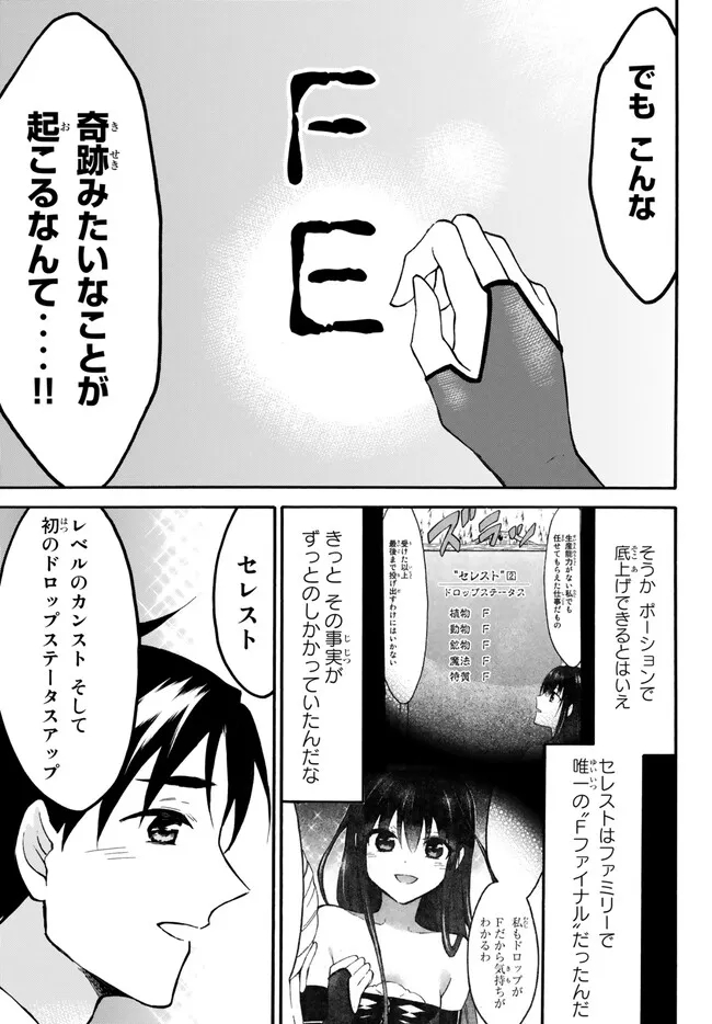 レベル1だけどユニークスキルで最強です - raw - 第52.2話 - https://jpee.aabb.to/JPEE/77450/d4e5ujp3ewh.jpg