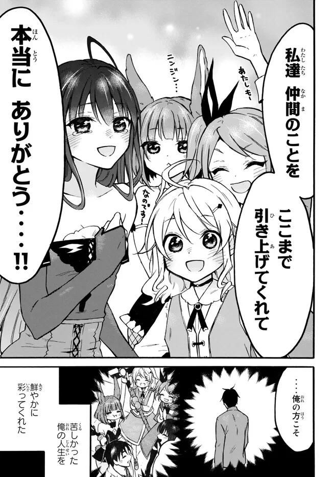 レベル1だけどユニークスキルで最強です - raw - 第52.2話 - https://jpee.aabb.to/JPEE/77450/e4qbuagivh1.jpg