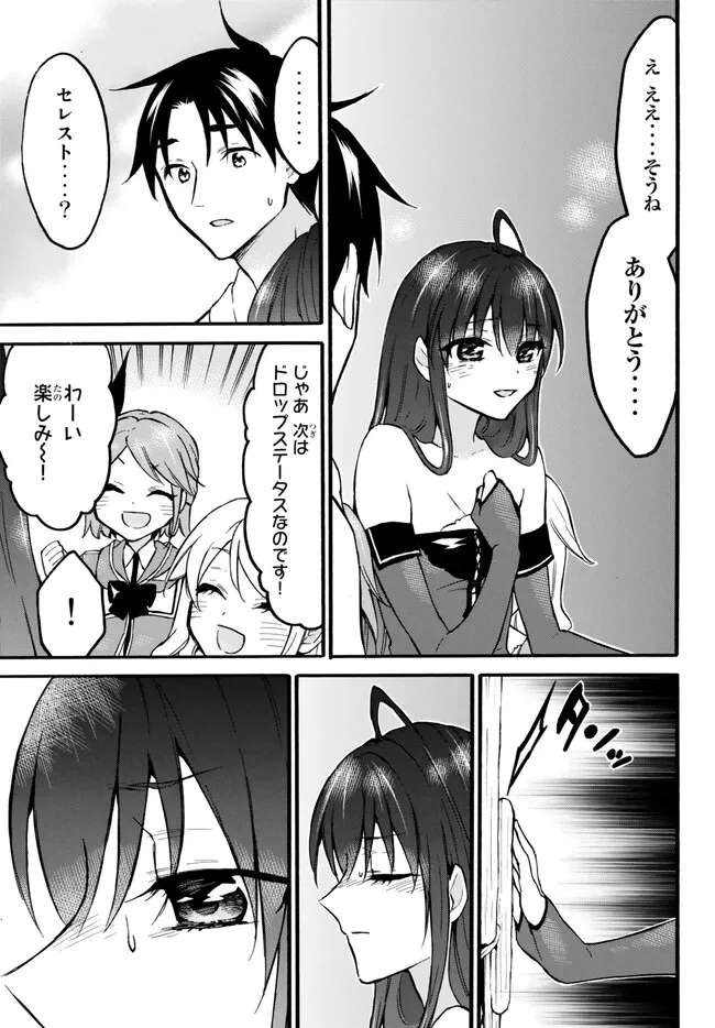 レベル1だけどユニークスキルで最強です - raw - 第52.2話 - https://jpee.aabb.to/JPEE/77450/geuu5i3dzc0.jpg