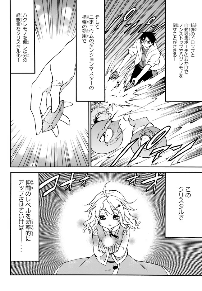 レベル1だけどユニークスキルで最強です - raw - 第52.2話 - https://jpee.aabb.to/JPEE/77450/jbkfqjz3zvi.jpg