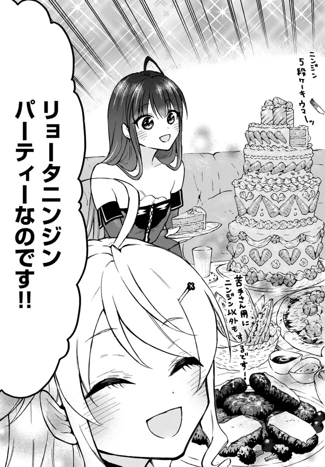 レベル1だけどユニークスキルで最強です - raw - 第52.2話 - https://jpee.aabb.to/JPEE/77450/jwnwlox2c4f.jpg