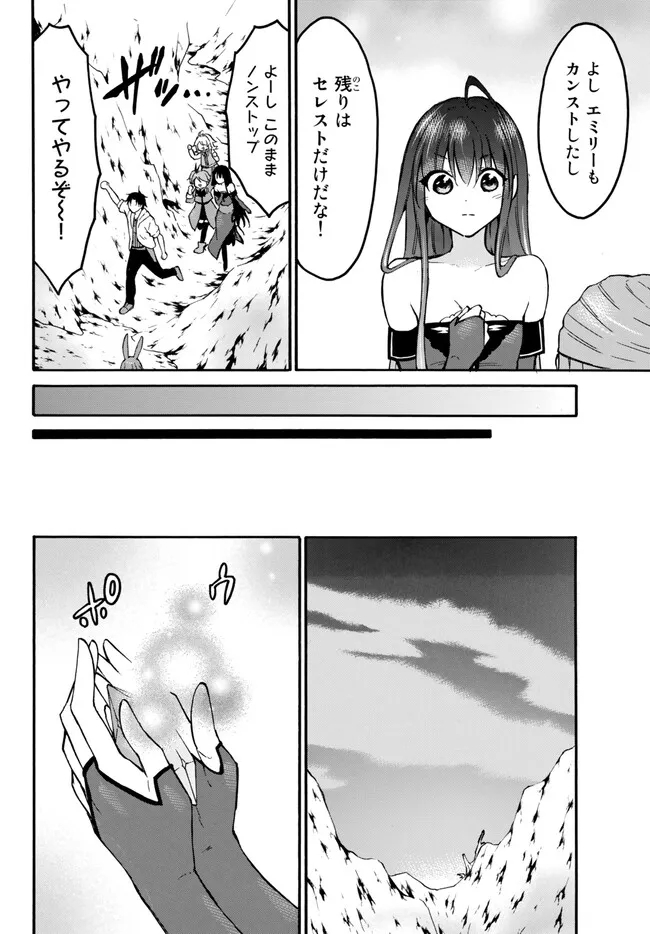 レベル1だけどユニークスキルで最強です - raw - 第52.2話 - https://jpee.aabb.to/JPEE/77450/pmsrvsz45nx.jpg