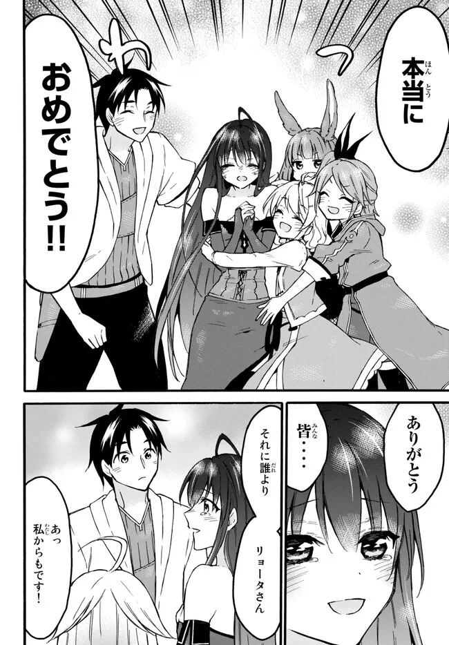 レベル1だけどユニークスキルで最強です - raw - 第52.2話 - https://jpee.aabb.to/JPEE/77450/qntuumwrzo4.jpg