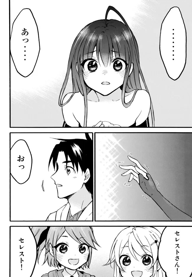 レベル1だけどユニークスキルで最強です - raw - 第52.2話 - https://jpee.aabb.to/JPEE/77450/v53qg4hbhj2.jpg