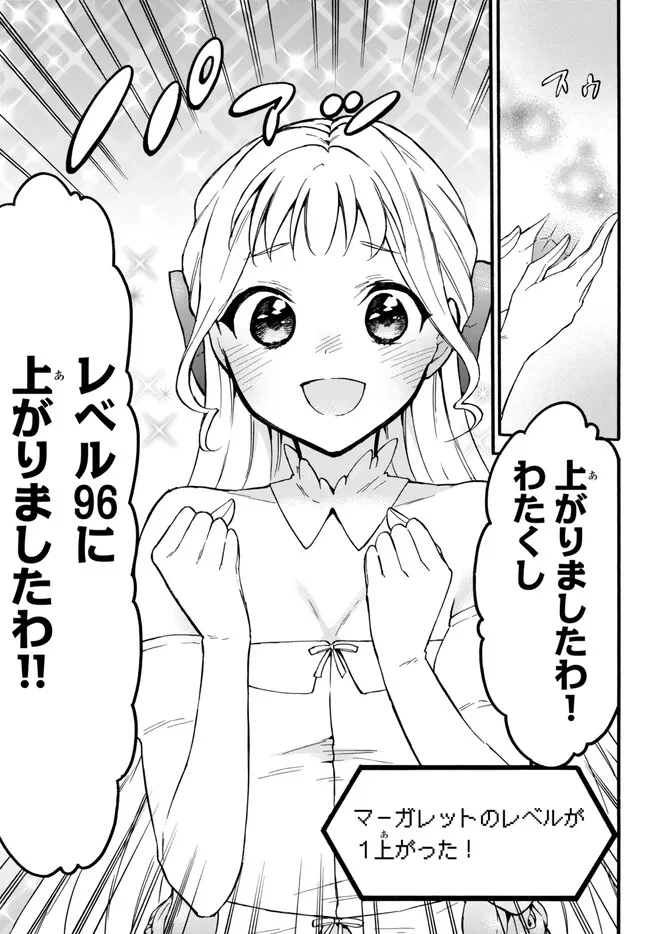 レベル1だけどユニークスキルで最強です - raw - 第51.2話 - https://jpee.aabb.to/JPEE/77451/55ykmuz32wj.jpg