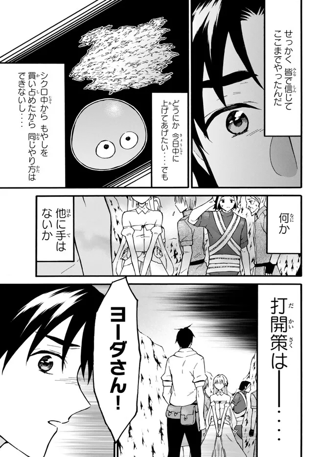 レベル1だけどユニークスキルで最強です - raw - 第51.2話 - https://jpee.aabb.to/JPEE/77451/5uwer4gwft5.jpg