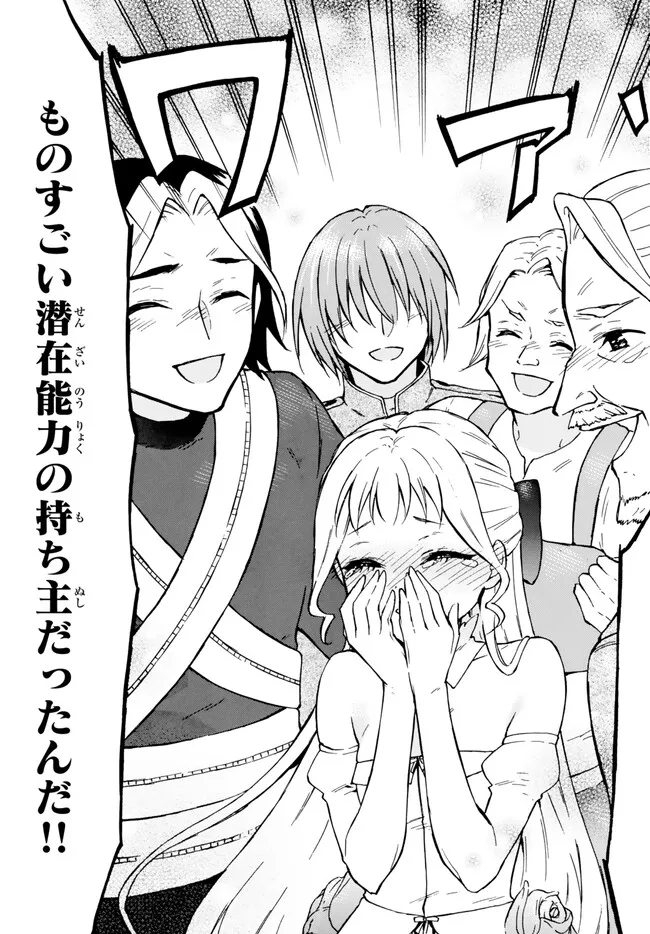 レベル1だけどユニークスキルで最強です - raw - 第51.2話 - https://jpee.aabb.to/JPEE/77451/c14ge54rxlq.jpg