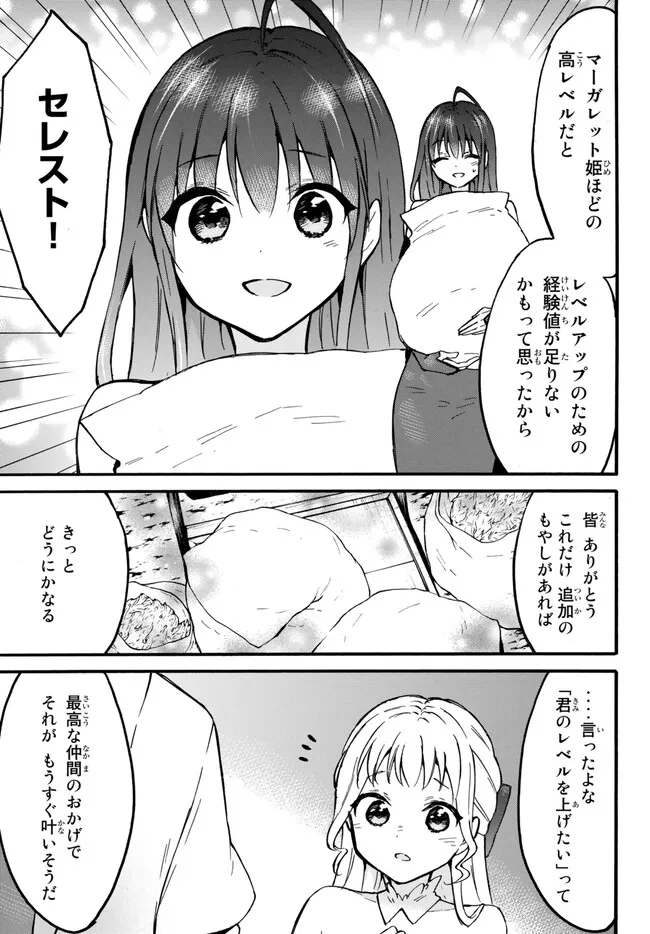 レベル1だけどユニークスキルで最強です - raw - 第51.2話 - https://jpee.aabb.to/JPEE/77451/h1n5mw5bvhz.jpg