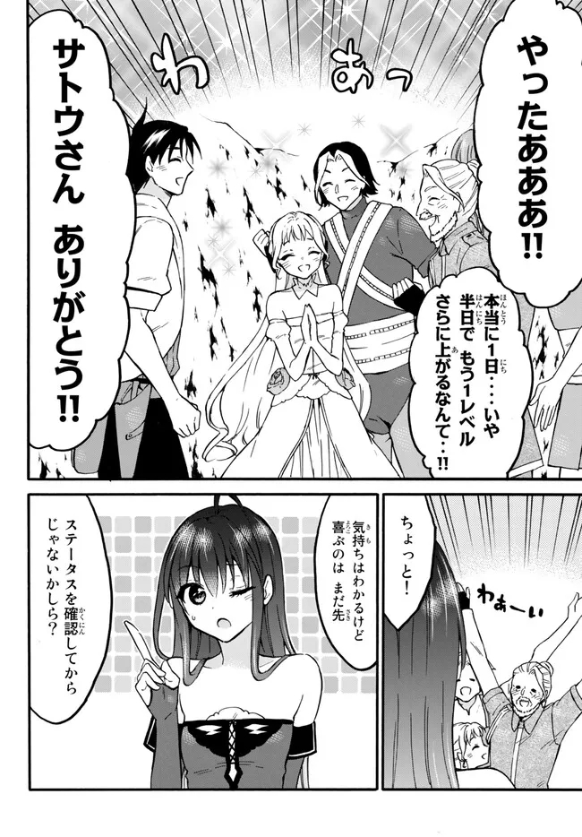 レベル1だけどユニークスキルで最強です - raw - 第51.2話 - https://jpee.aabb.to/JPEE/77451/o3il0dfr1yw.jpg