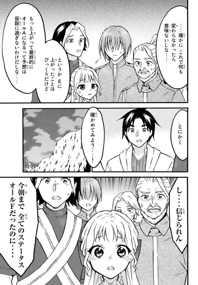 レベル1だけどユニークスキルで最強です - raw - 第51.2話 - https://jpee.aabb.to/JPEE/77451/oz0vzsjarbn.jpg