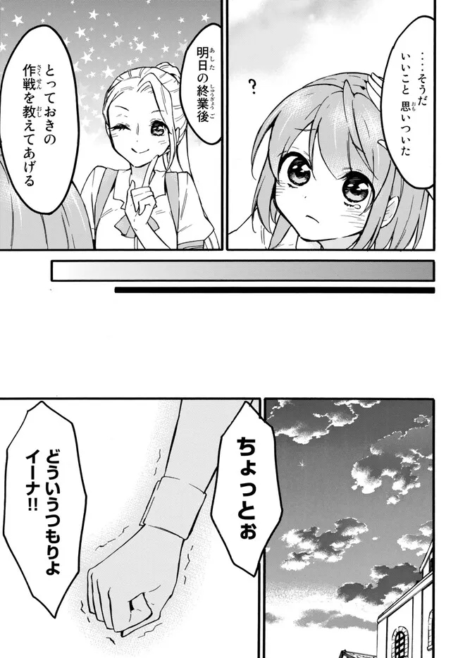 レベル1だけどユニークスキルで最強です - raw - 第54.3話 - https://jpee.aabb.to/JPEE/77452/1imz5r4j2nc.jpg