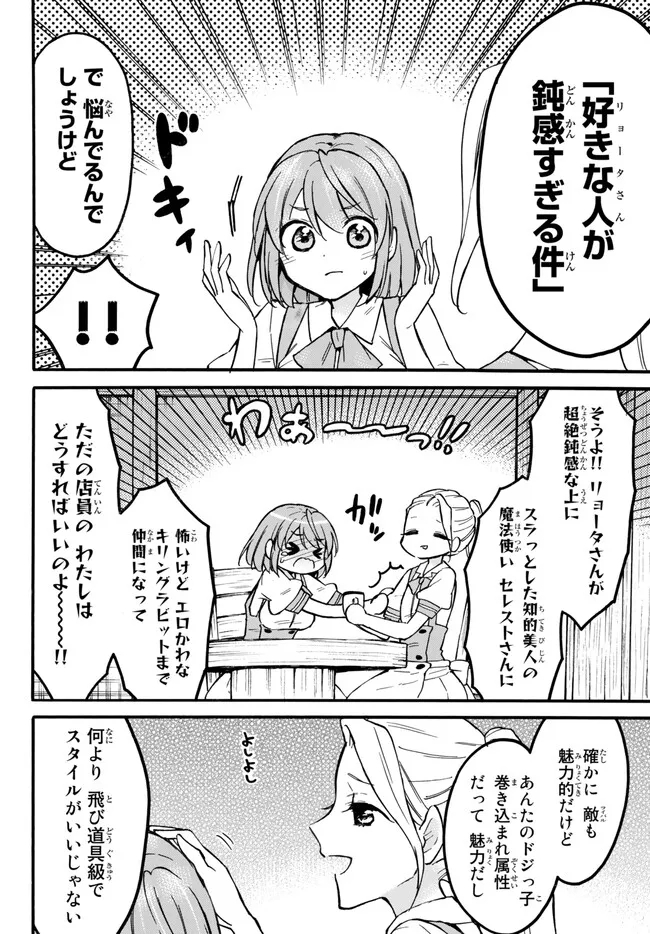 レベル1だけどユニークスキルで最強です - raw - 第54.3話 - https://jpee.aabb.to/JPEE/77452/btwsioinqkb.jpg