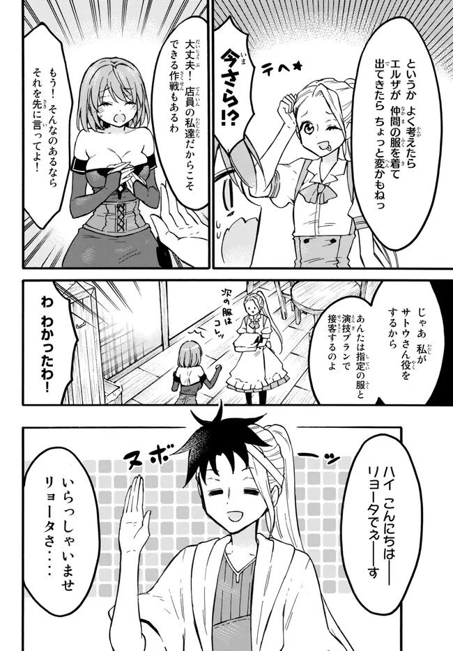 レベル1だけどユニークスキルで最強です - raw - 第54.3話 - https://jpee.aabb.to/JPEE/77452/ftzcwdntfon.jpg