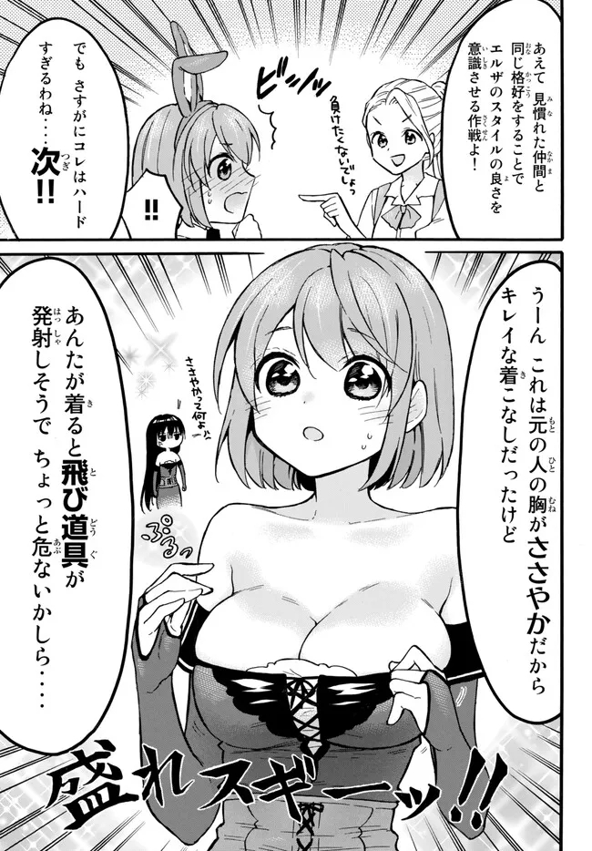 レベル1だけどユニークスキルで最強です - raw - 第54.3話 - https://jpee.aabb.to/JPEE/77452/hvb3kg0riuq.jpg