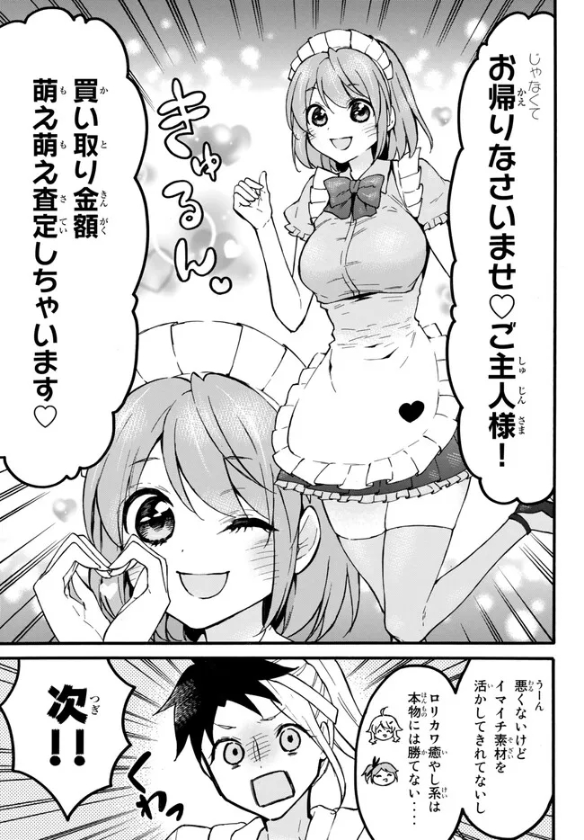 レベル1だけどユニークスキルで最強です - raw - 第54.3話 - https://jpee.aabb.to/JPEE/77452/jhuttv3pij1.jpg