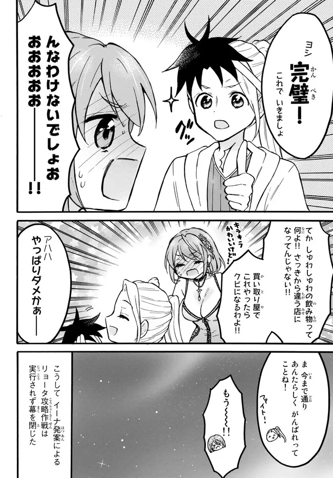 レベル1だけどユニークスキルで最強です - raw - 第54.3話 - https://jpee.aabb.to/JPEE/77452/pcog2ibhlks.jpg