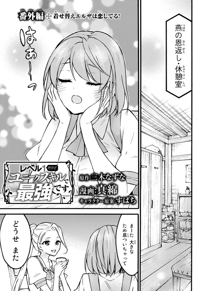 レベル1だけどユニークスキルで最強です - raw - 第54.3話 - https://jpee.aabb.to/JPEE/77452/xxsgashlbub.jpg