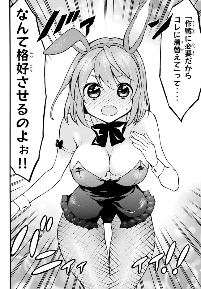 レベル1だけどユニークスキルで最強です - raw - 第54.3話 - https://jpee.aabb.to/JPEE/77452/zotxvjab5s1.jpg