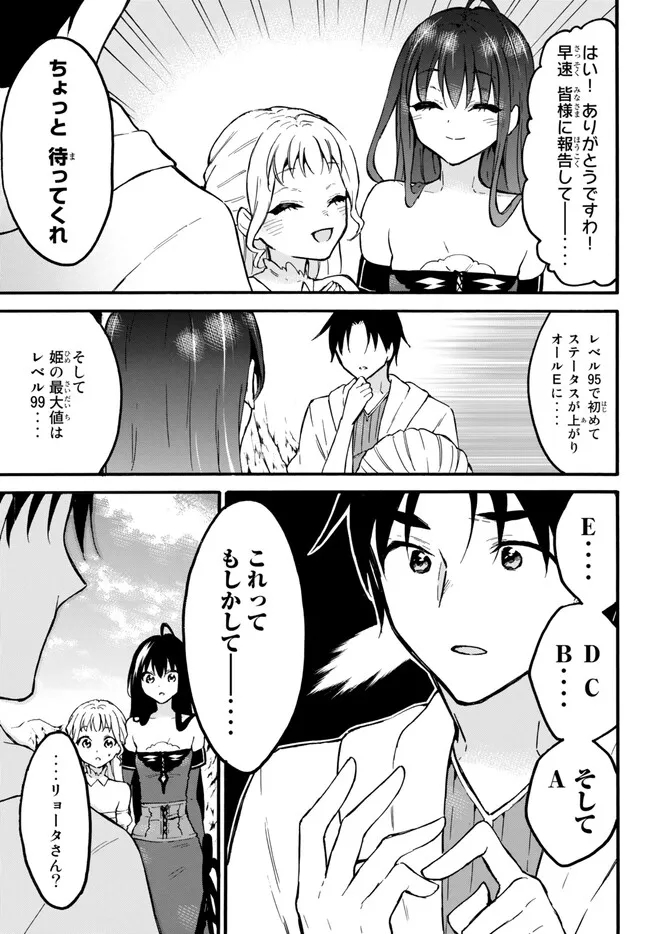 レベル1だけどユニークスキルで最強です - raw - 第51.1話 - https://jpee.aabb.to/JPEE/77453/43n5jsxjdnq.jpg