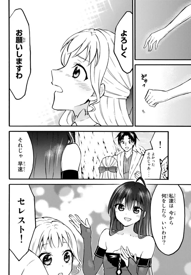 レベル1だけどユニークスキルで最強です - raw - 第51.1話 - https://jpee.aabb.to/JPEE/77453/al2xl2a5rsr.jpg
