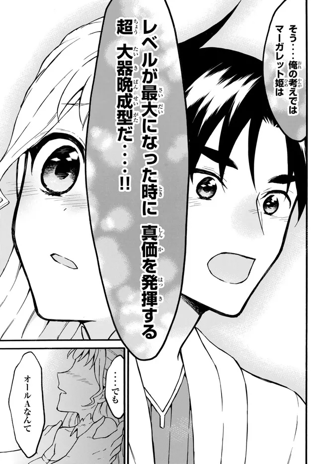 レベル1だけどユニークスキルで最強です - raw - 第51.1話 - https://jpee.aabb.to/JPEE/77453/f43hrnyhfcd.jpg