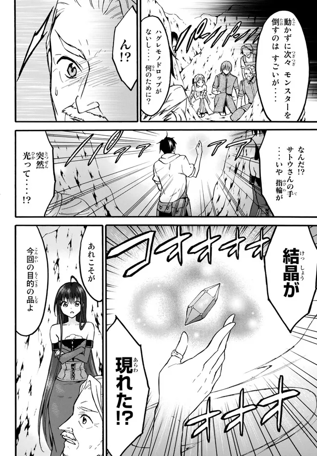 レベル1だけどユニークスキルで最強です - raw - 第51.1話 - https://jpee.aabb.to/JPEE/77453/gtpaqnfmjl0.jpg