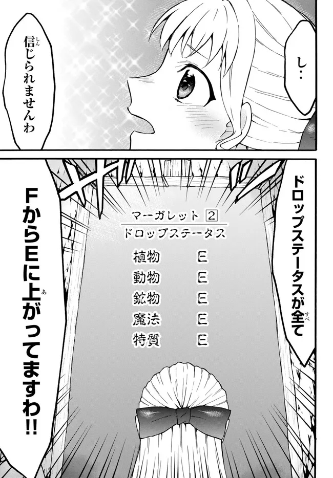 レベル1だけどユニークスキルで最強です - raw - 第51.1話 - https://jpee.aabb.to/JPEE/77453/hretbiu1pn3.jpg