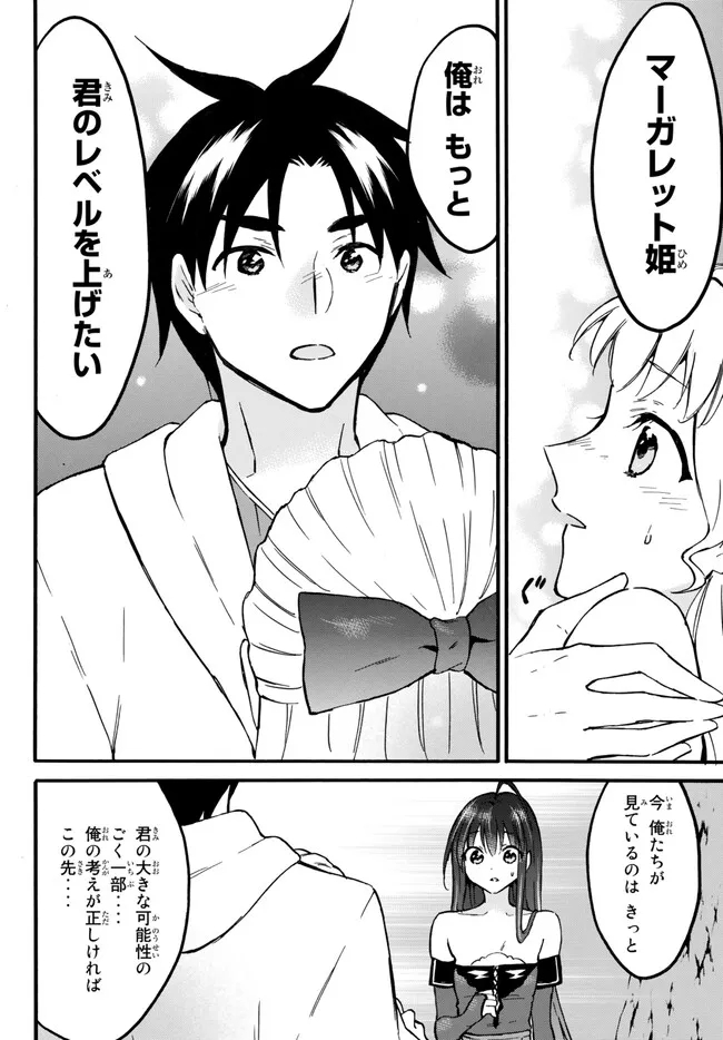 レベル1だけどユニークスキルで最強です - raw - 第51.1話 - https://jpee.aabb.to/JPEE/77453/lbdcgpf40fl.jpg