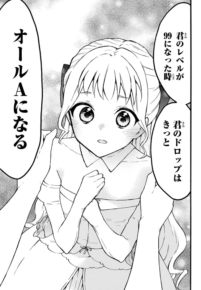 レベル1だけどユニークスキルで最強です - raw - 第51.1話 - https://jpee.aabb.to/JPEE/77453/m2rjezm5a5p.jpg