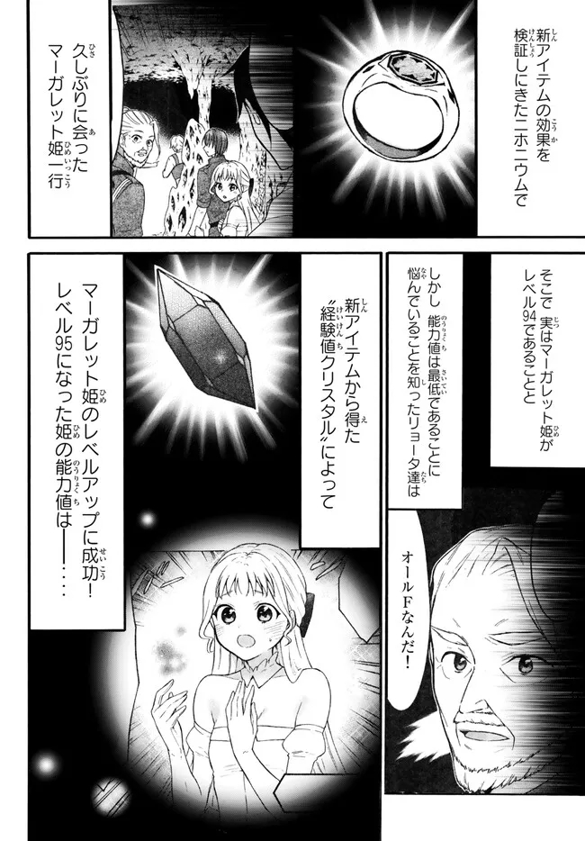 レベル1だけどユニークスキルで最強です - raw - 第51.1話 - https://jpee.aabb.to/JPEE/77453/qiaowemqirc.jpg