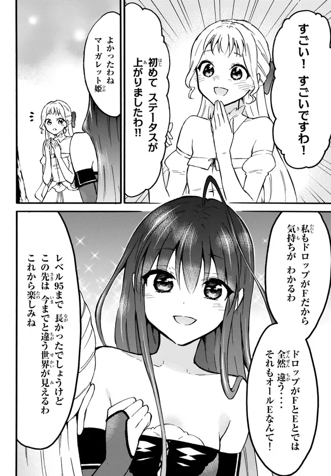 レベル1だけどユニークスキルで最強です - raw - 第51.1話 - https://jpee.aabb.to/JPEE/77453/so3uzoeahml.jpg