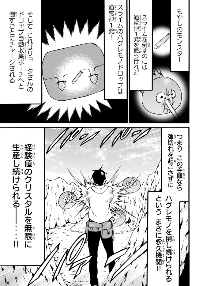 レベル1だけどユニークスキルで最強です - raw - 第51.1話 - https://jpee.aabb.to/JPEE/77453/ullfc4vceg1.jpg