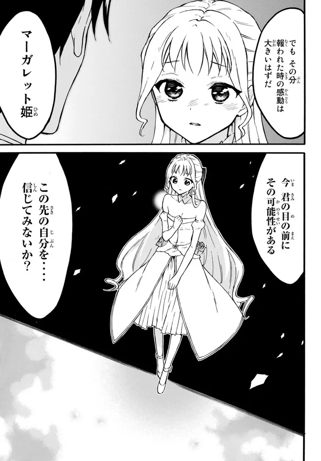 レベル1だけどユニークスキルで最強です - raw - 第51.1話 - https://jpee.aabb.to/JPEE/77453/vci5cx2phzh.jpg