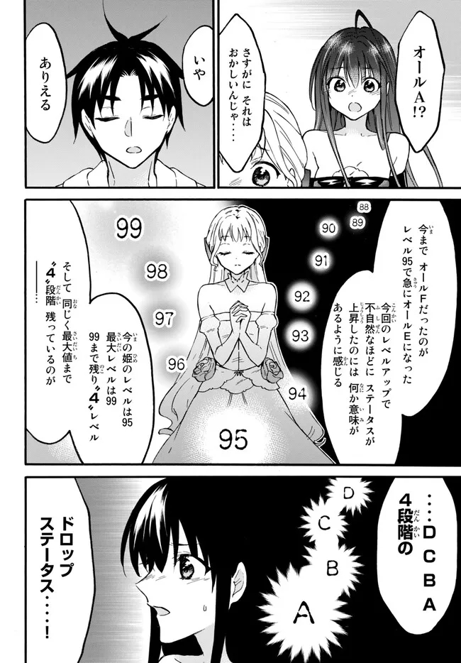 レベル1だけどユニークスキルで最強です - raw - 第51.1話 - https://jpee.aabb.to/JPEE/77453/vjmf5arfr1q.jpg