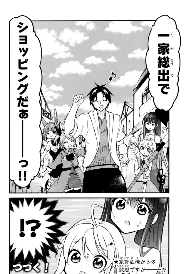 レベル1だけどユニークスキルで最強です - raw - 第54.2話 - https://jpee.aabb.to/JPEE/77454/1s32osyuusj.jpg