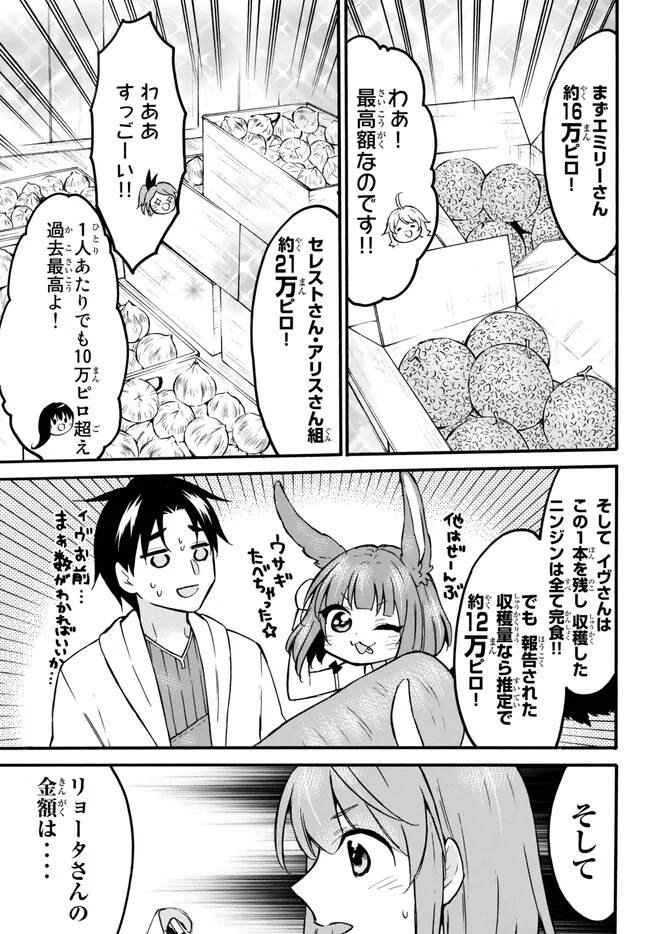 レベル1だけどユニークスキルで最強です - raw - 第54.2話 - https://jpee.aabb.to/JPEE/77454/1vkomiezdwz.jpg