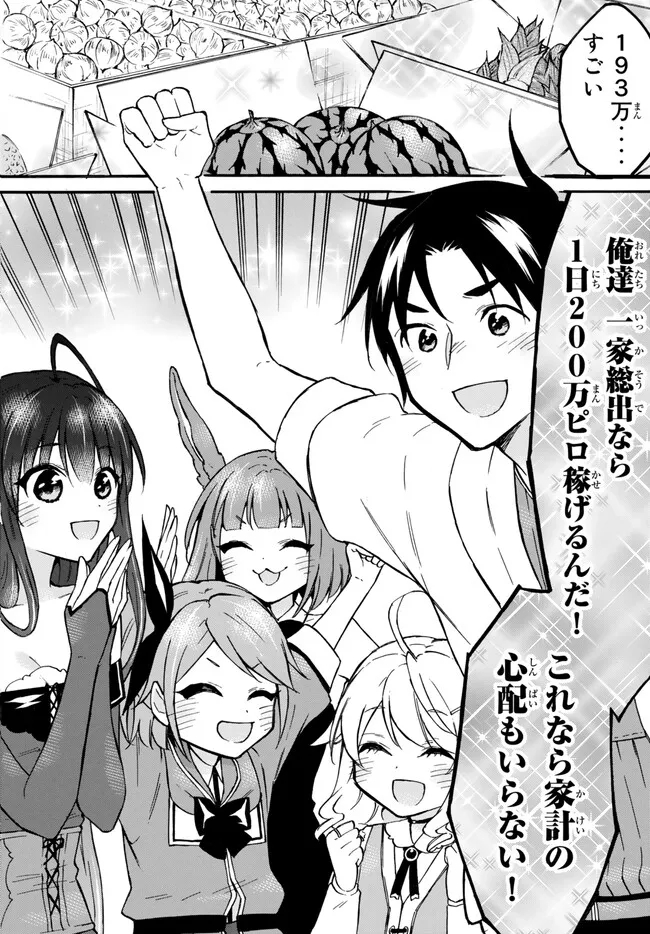 レベル1だけどユニークスキルで最強です - raw - 第54.2話 - https://jpee.aabb.to/JPEE/77454/54n0xkeggtn.jpg