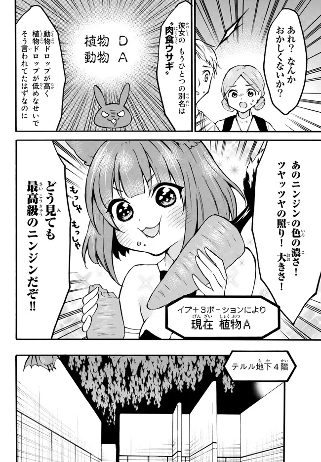 レベル1だけどユニークスキルで最強です - raw - 第54.2話 - https://jpee.aabb.to/JPEE/77454/5czfhpjlrwr.jpg