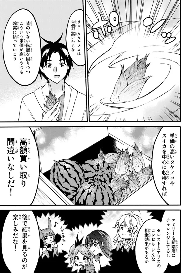 レベル1だけどユニークスキルで最強です - raw - 第54.2話 - https://jpee.aabb.to/JPEE/77454/5rgl1tykhhf.jpg