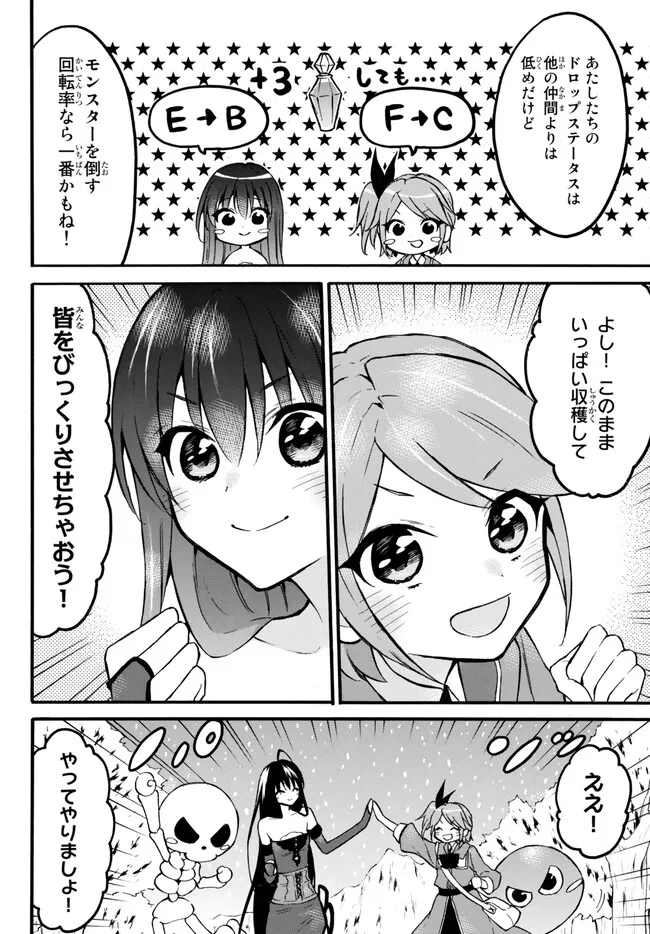 レベル1だけどユニークスキルで最強です - raw - 第54.2話 - https://jpee.aabb.to/JPEE/77454/arkjh0jewnk.jpg