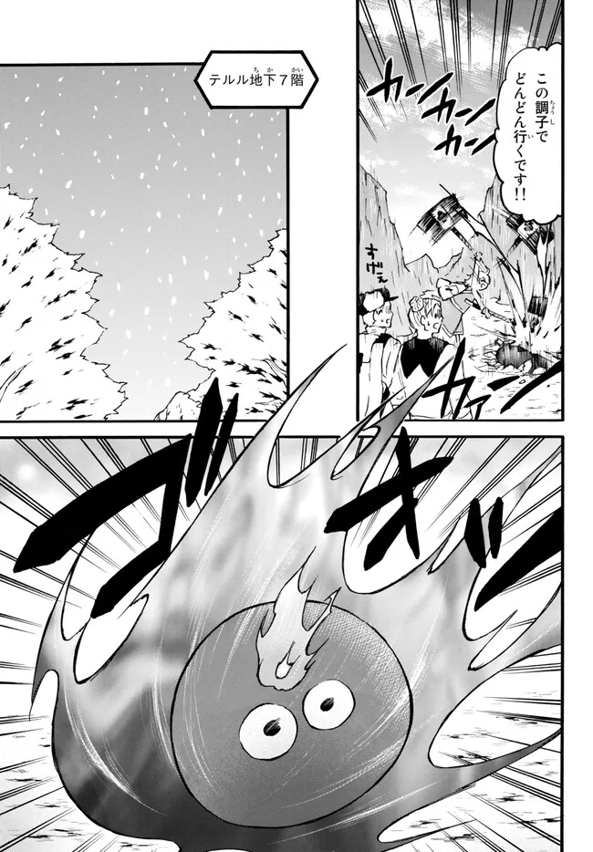 レベル1だけどユニークスキルで最強です - raw - 第54.2話 - https://jpee.aabb.to/JPEE/77454/fp5wg2ms2cb.jpg
