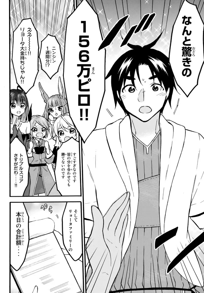レベル1だけどユニークスキルで最強です - raw - 第54.2話 - https://jpee.aabb.to/JPEE/77454/lw2dlxdglbg.jpg